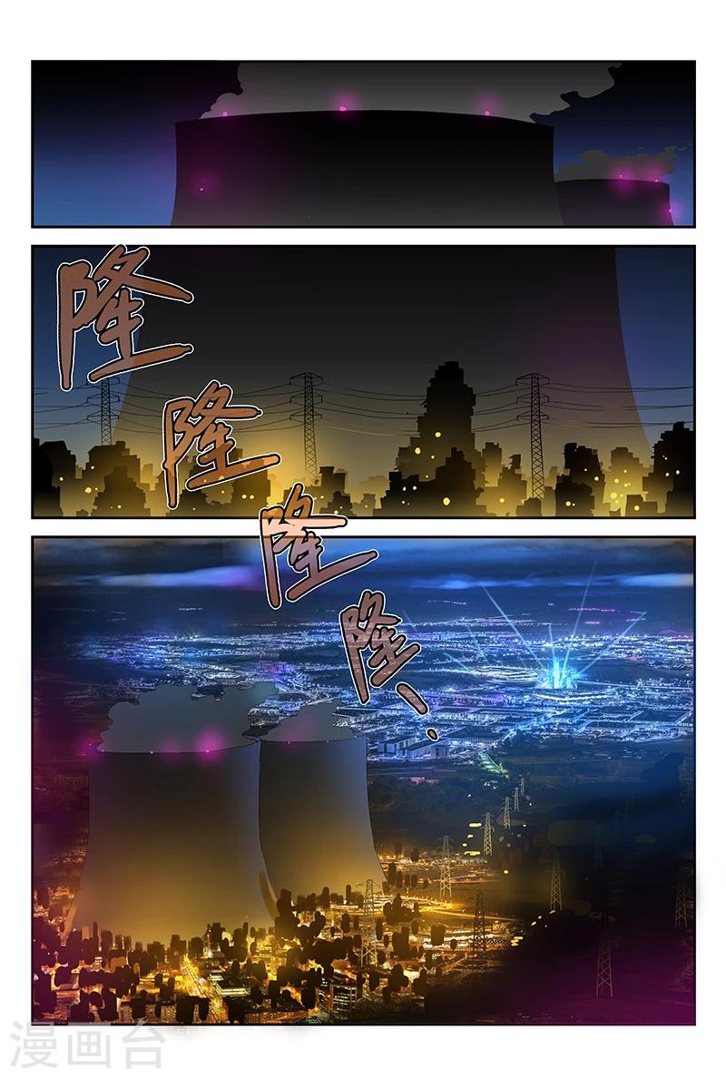 妖伴左右 - 第89話 拜訪 - 1