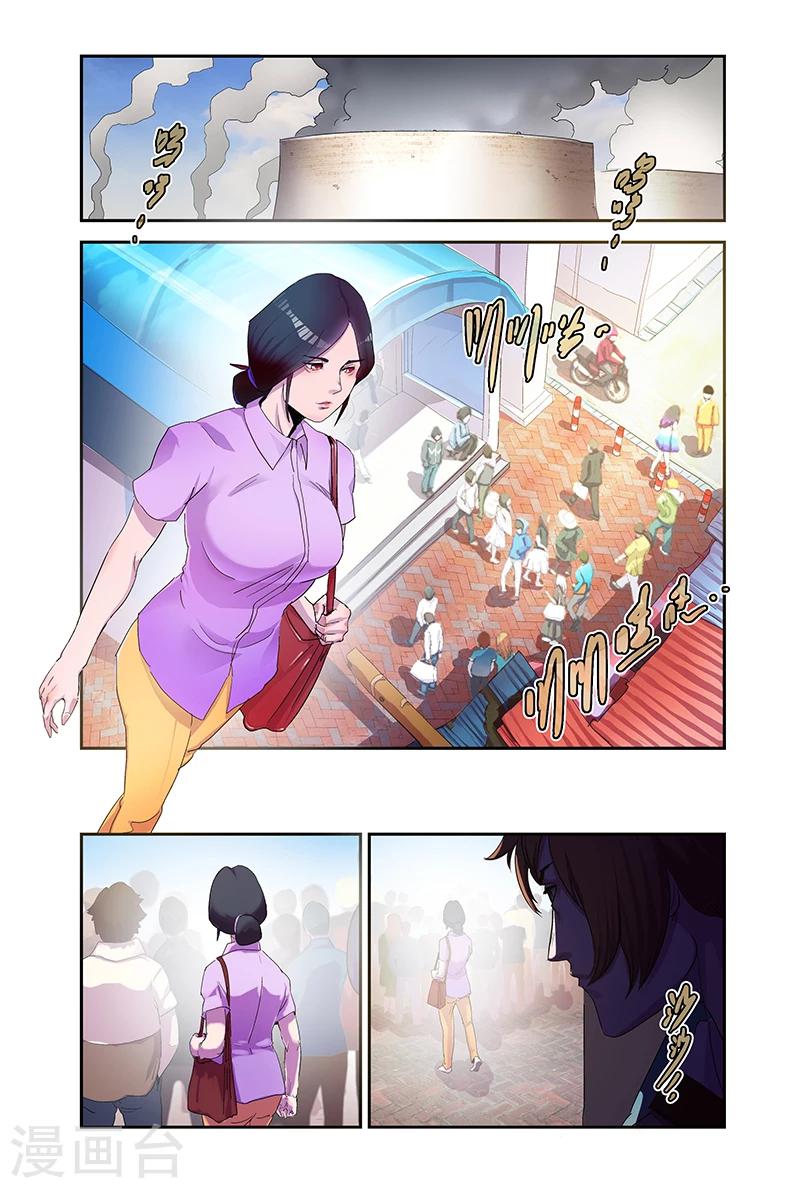 妖伴左右 - 第93話 暗中觀察 - 1