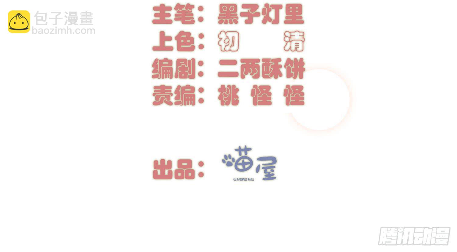 要不要除靈試試呢 - 11 他人的決定(1/2) - 3