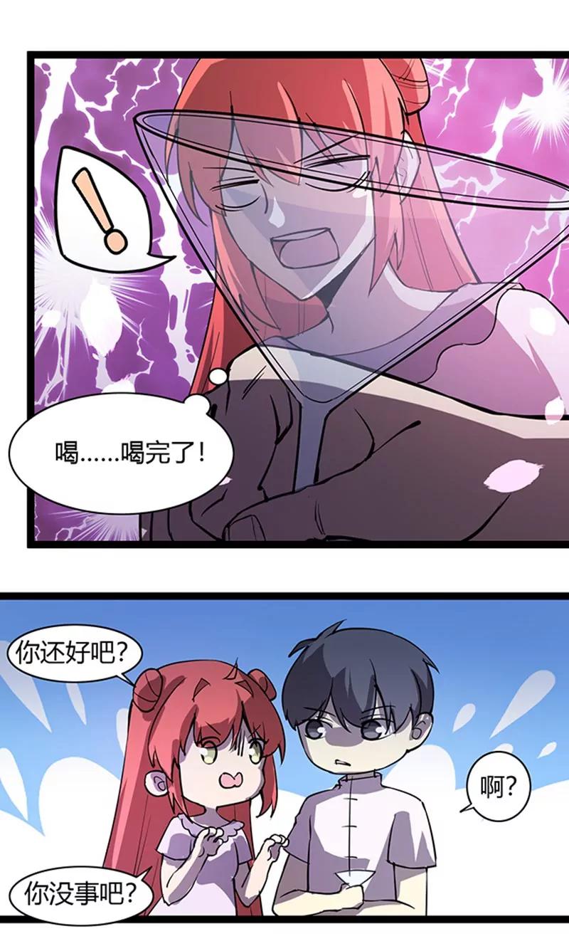 妖二代同居日記 - 第108話 舞動 - 1
