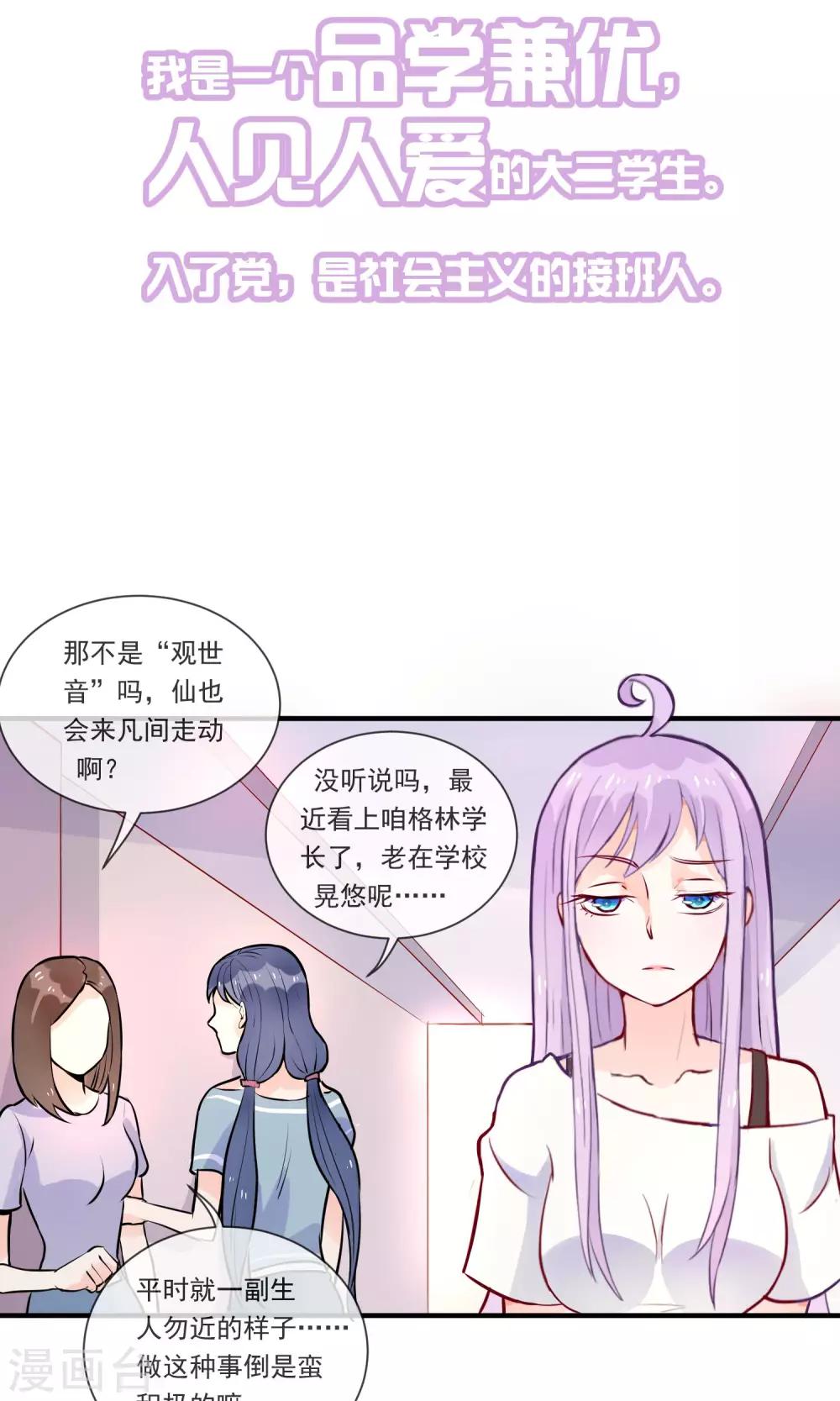 妖怪法則 - 預告 - 2