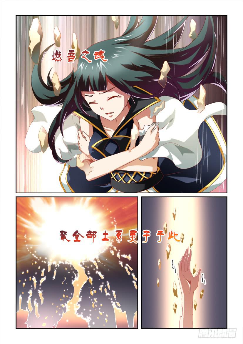 妖魔合夥人 - 111.絕望的少女（下） - 1