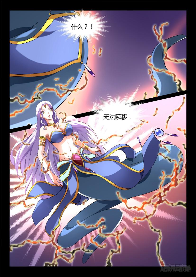 妖魔合夥人 - 147.因緣迴轉（四） - 2