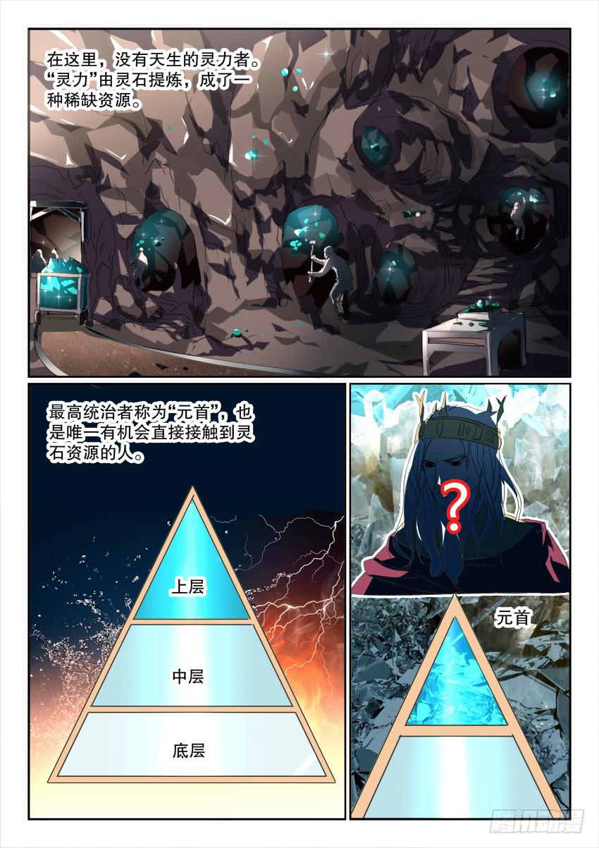 妖魔合夥人 - 191.賀新春-更新 - 3