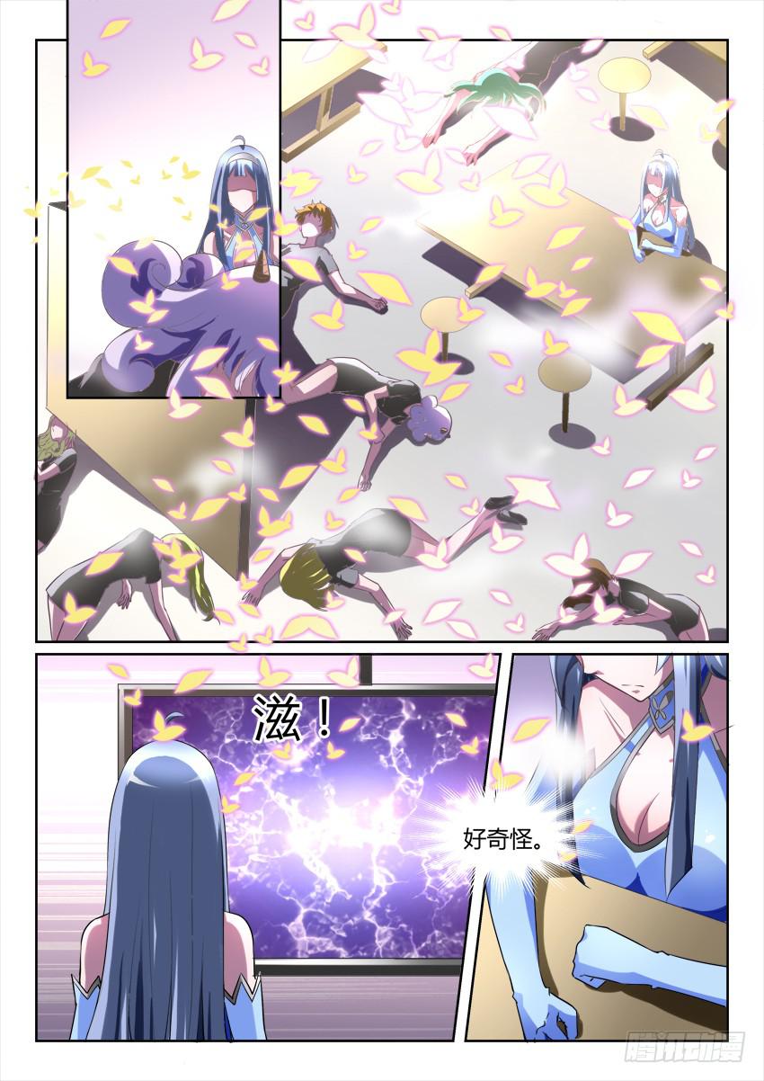 妖魔合夥人 - 199.故地重遊 - 1