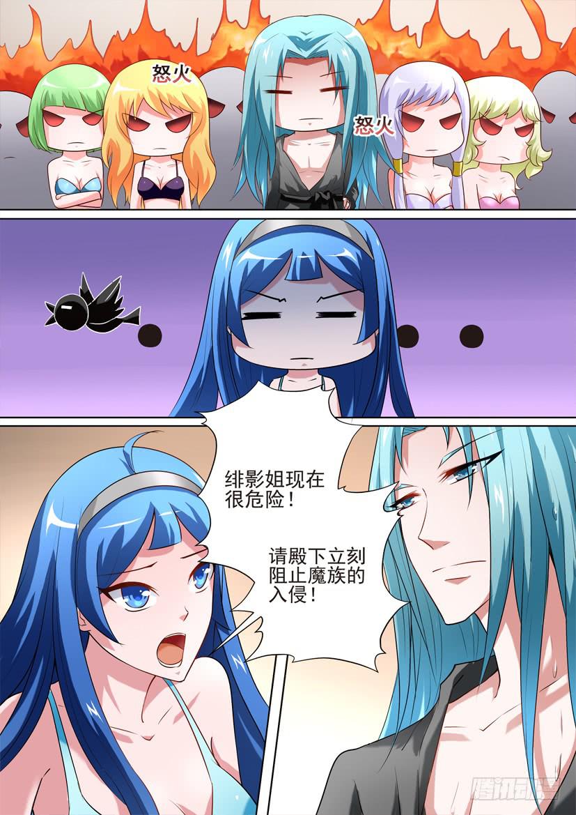妖魔合夥人 - 53.百合大法好（上） - 1