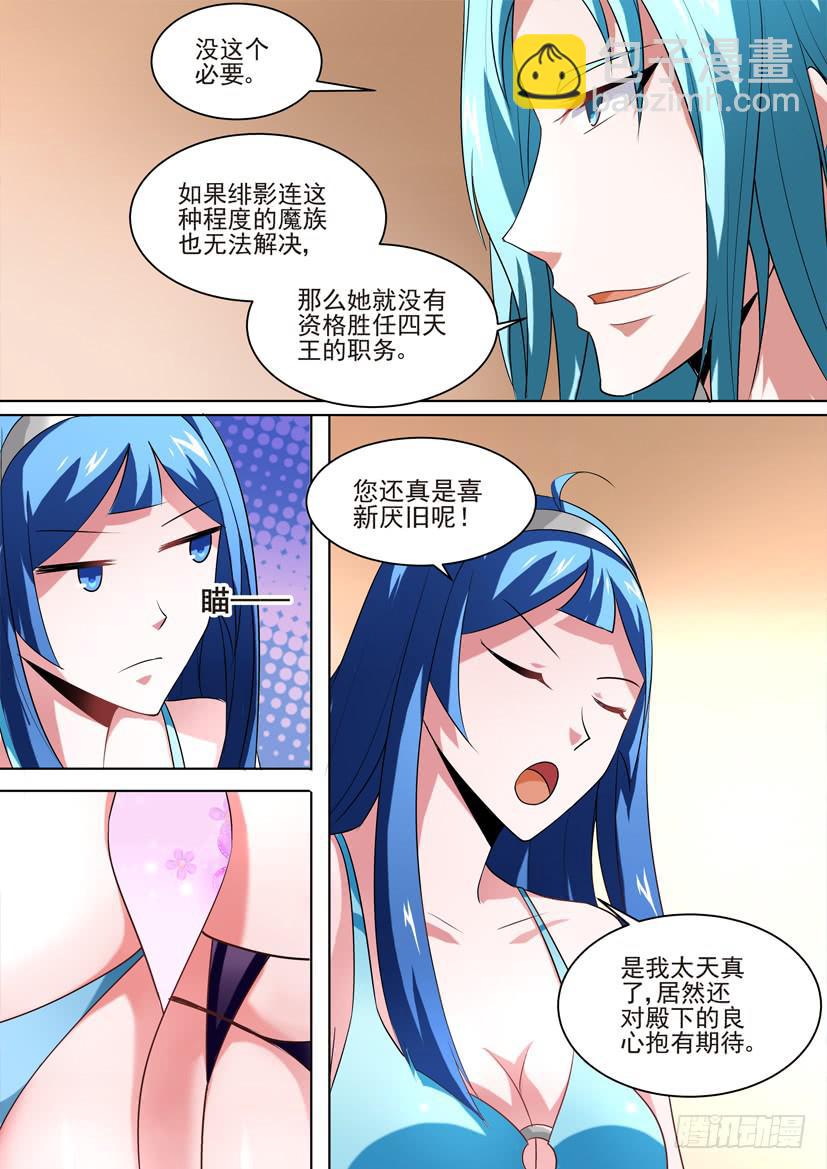 妖魔合夥人 - 53.百合大法好（上） - 2