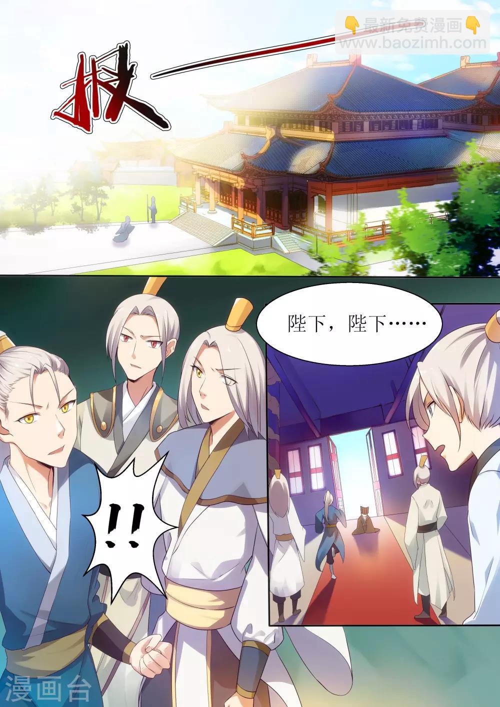 妖顏惑仲 - 第3話 - 2