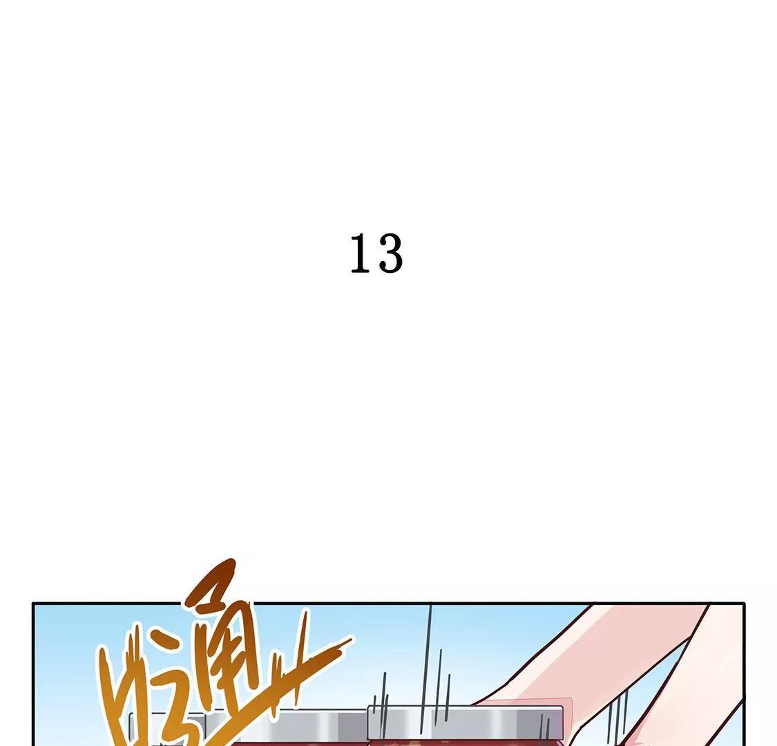 易安中學下課後 - 13話 假期結束！要一起奮鬥啦 - 1