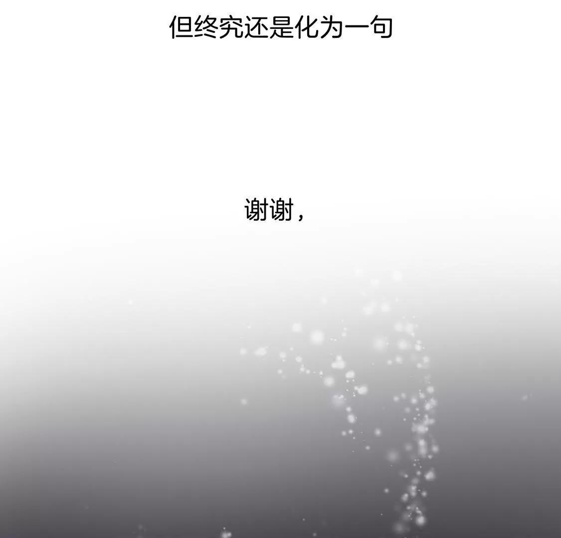 易安中學下課後 - 18話 加入音樂社的條件 - 3