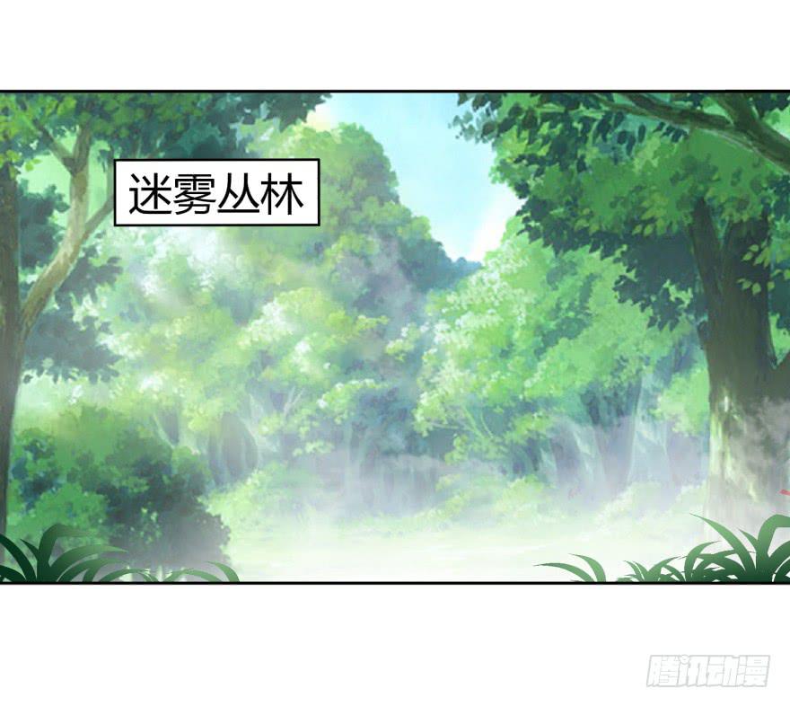遺落秘境 - 獸潮來襲(1/2) - 2