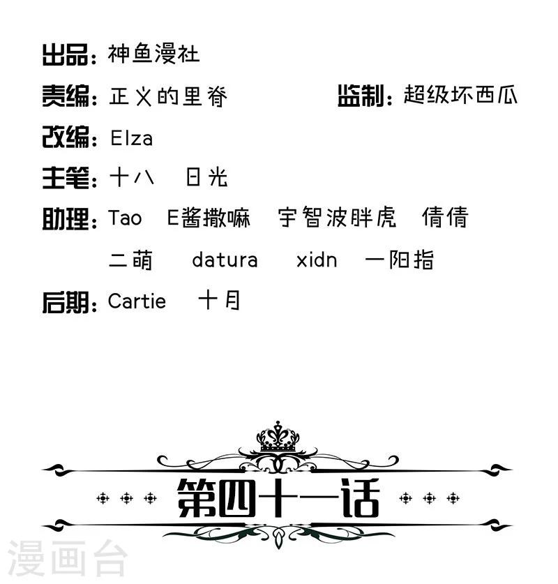億萬婚寵 - 第41話 獎勵你一晚上 - 2