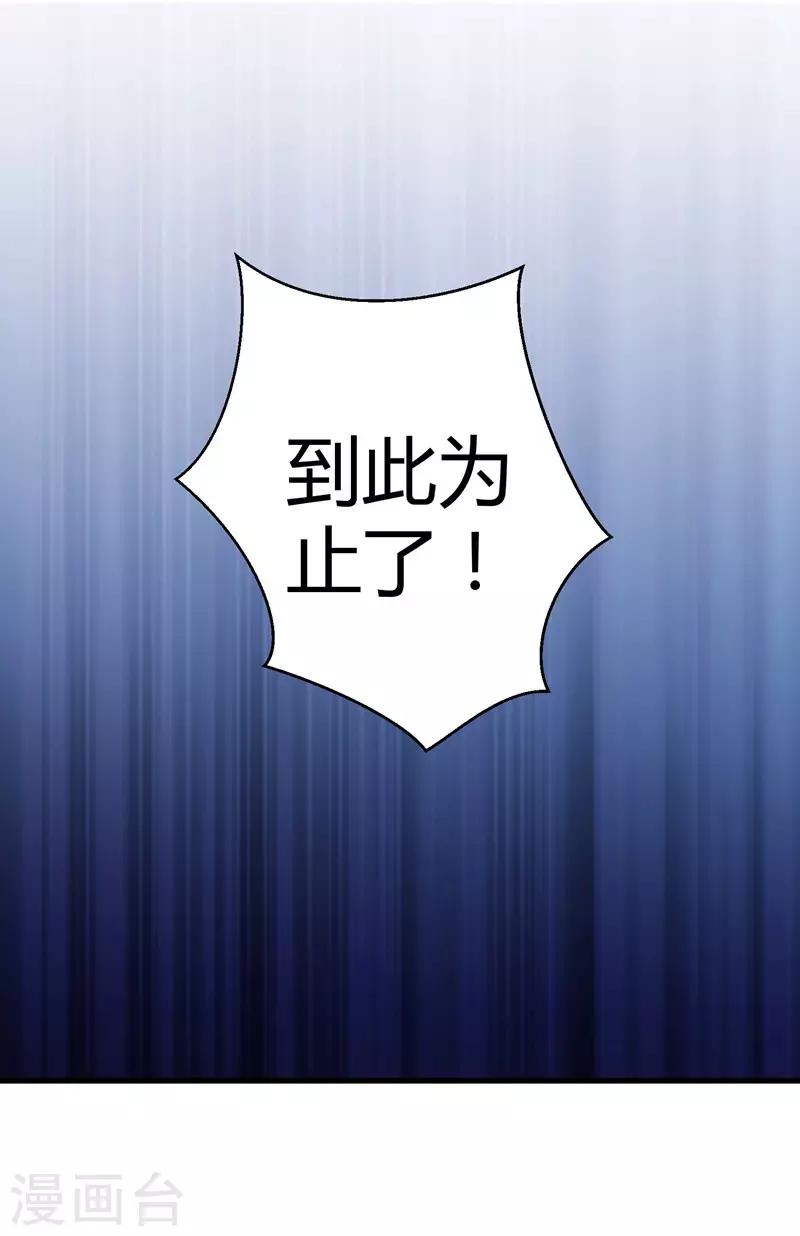 影帝和他的公主大人 - 第55話 帶我回家 - 1