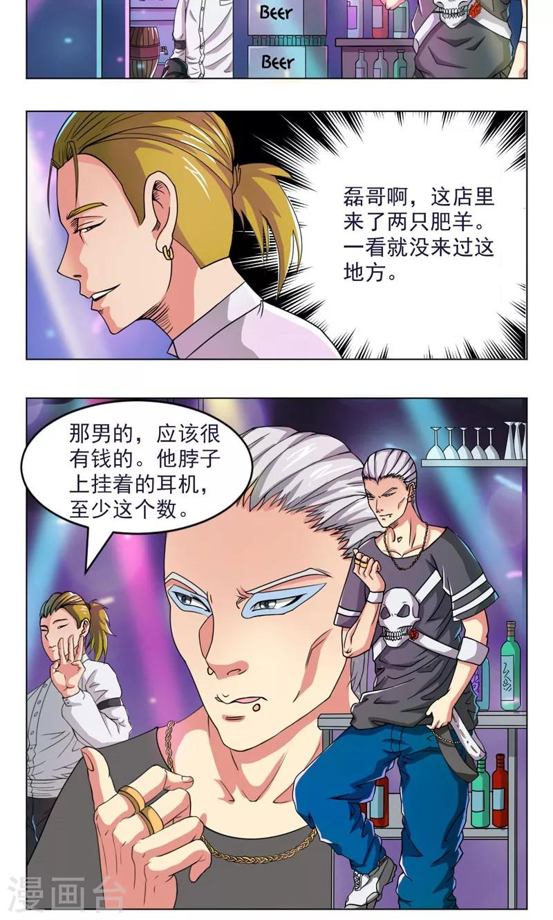 英雄經紀人 - 第17話 - 2