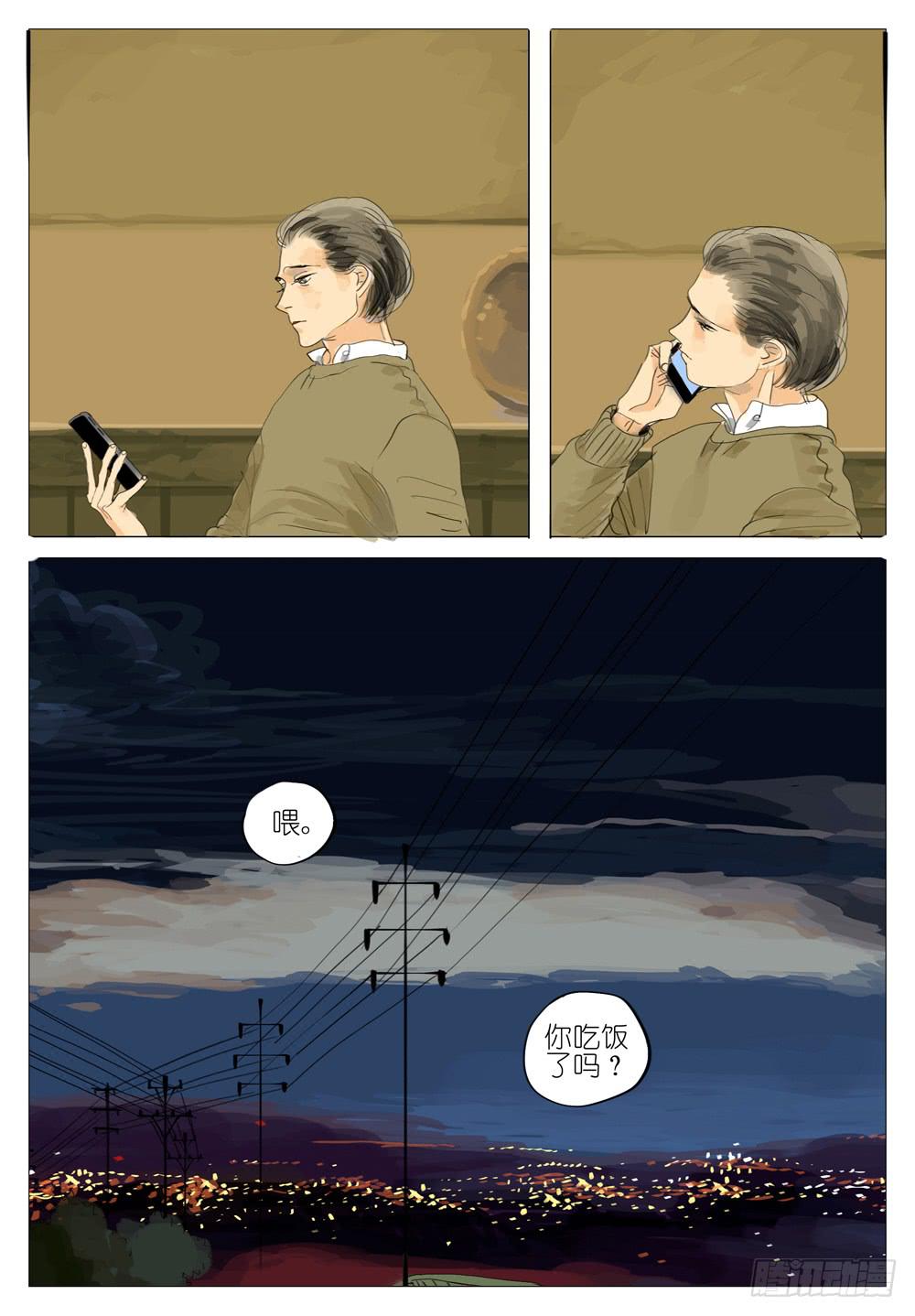 銀河心碎 - 105 婚禮～1 - 2