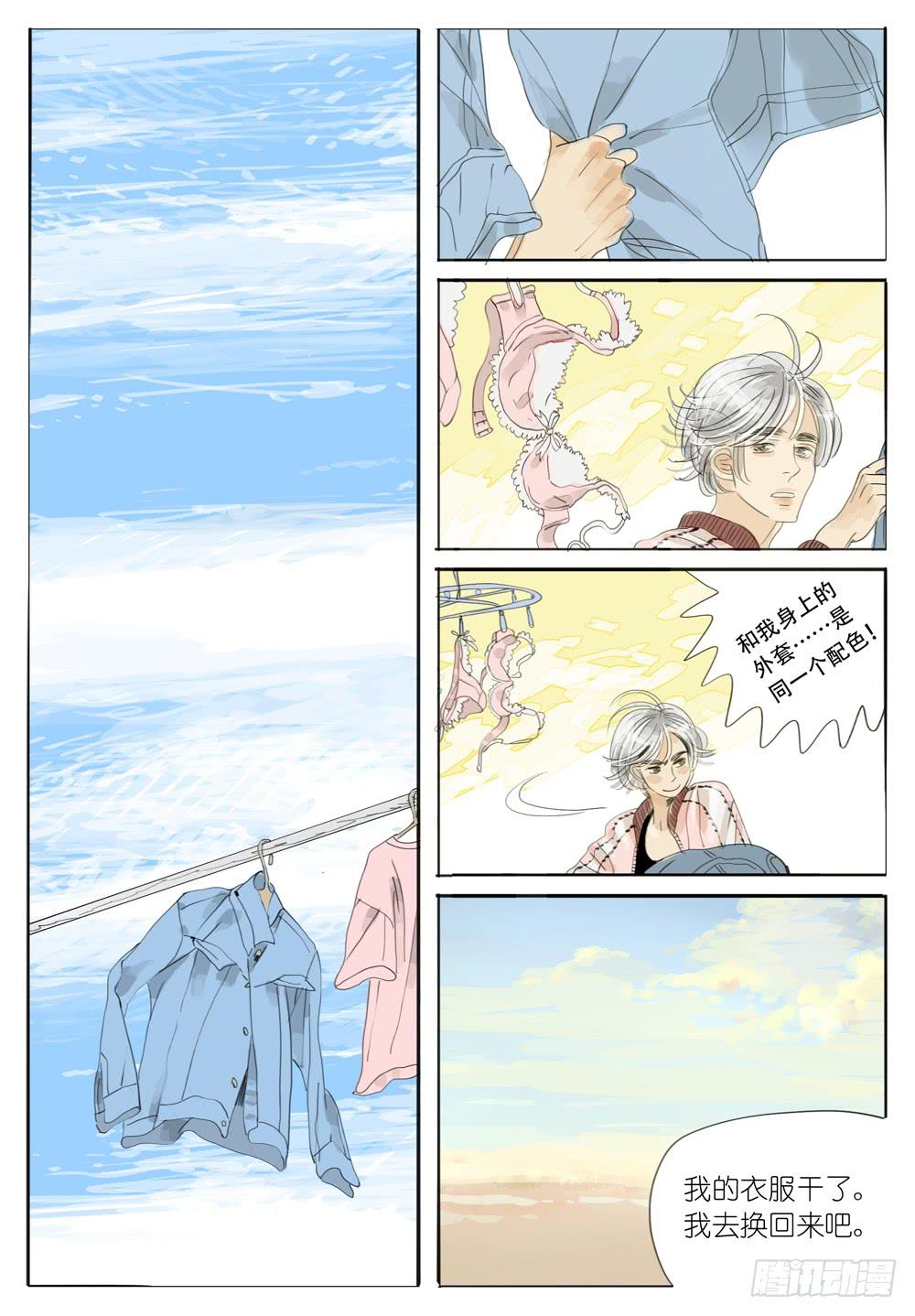 銀河心碎 - 25 散步 - 2