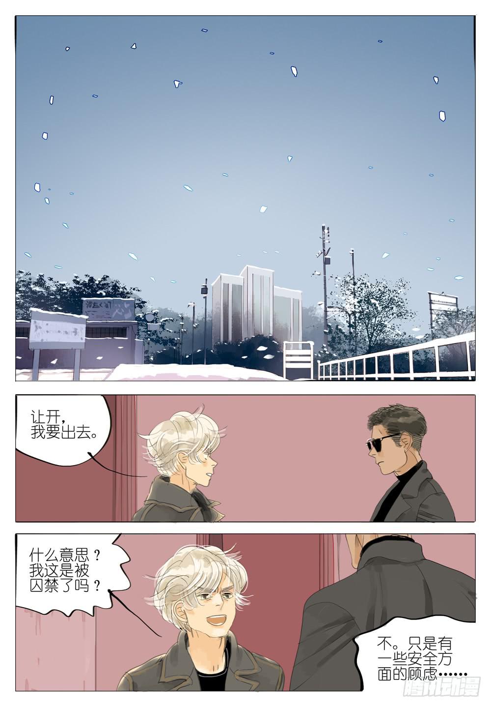 銀河心碎 - 95 鰥夫 - 1