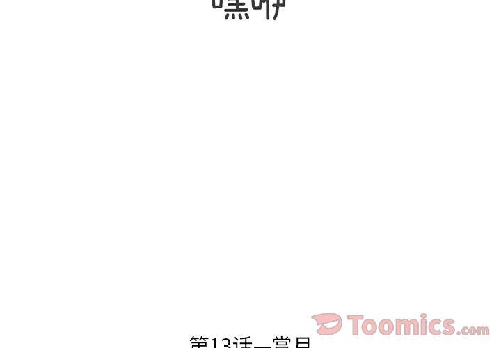 遺失的美好 - 第13話 - 3