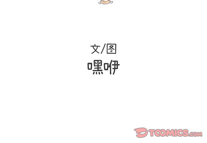遺失的美好 - 第17話 - 3