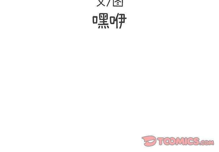 遺失的美好 - 第23話 - 3