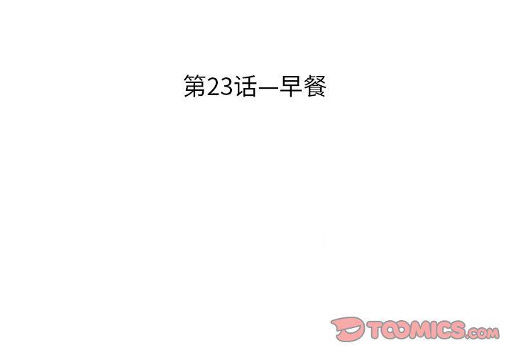遺失的美好 - 第23話 - 4