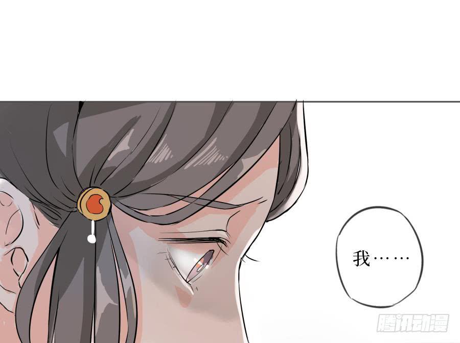 一字煉妖 - 15話 恩威並施(1/2) - 1