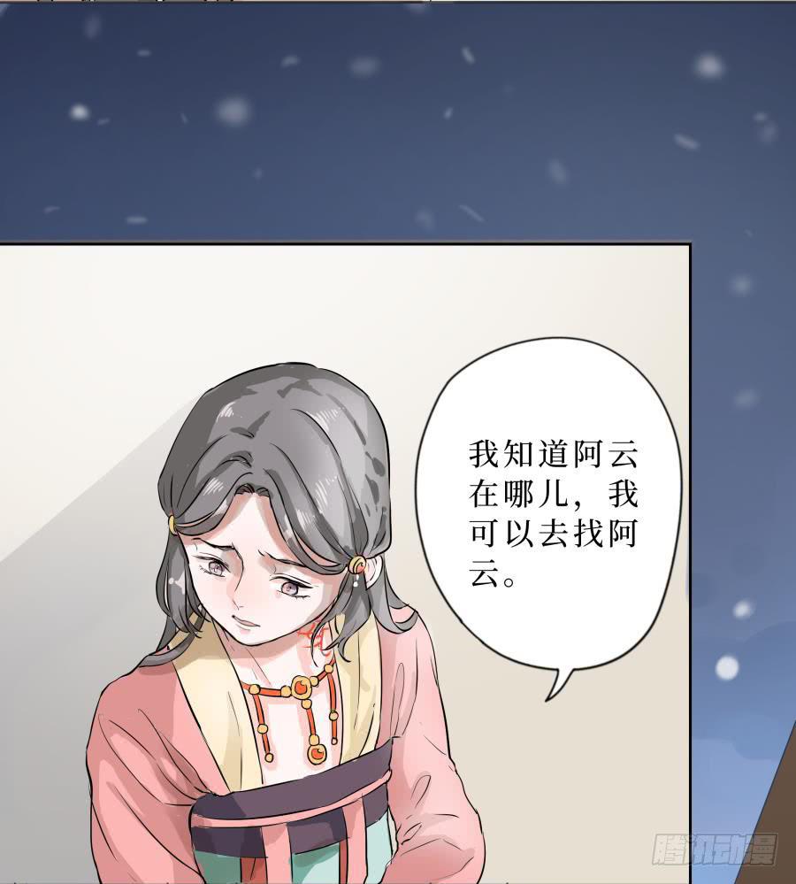 一字煉妖 - 15話 恩威並施(1/2) - 2