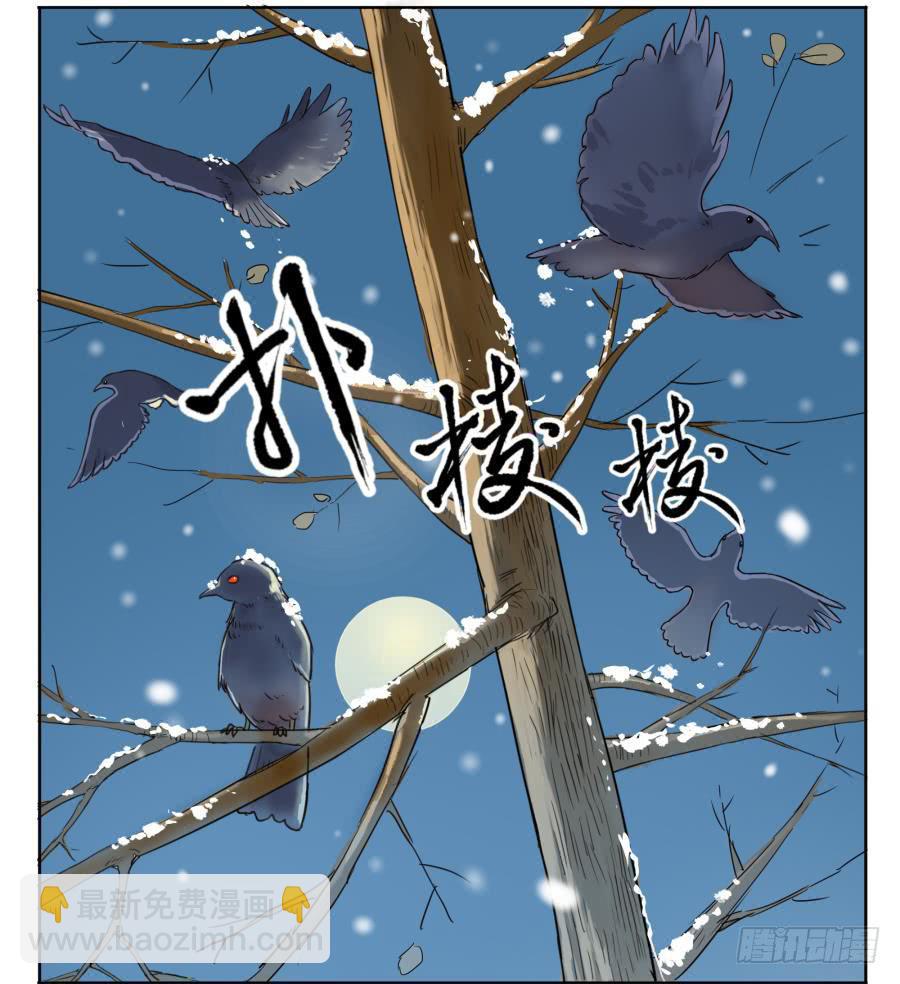 一字煉妖 - 3話 心中所求 - 3