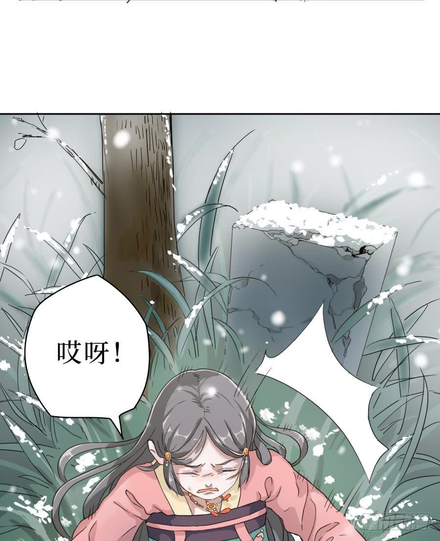 一字煉妖 - 3話 心中所求 - 4