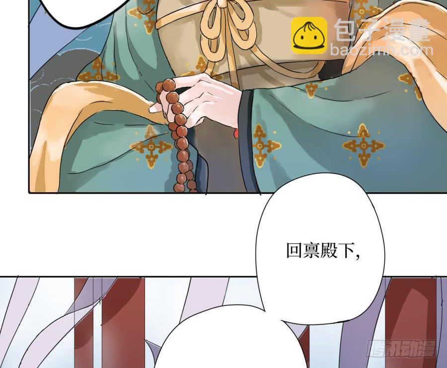 一字煉妖 - 5話 人間之凰(1/2) - 4