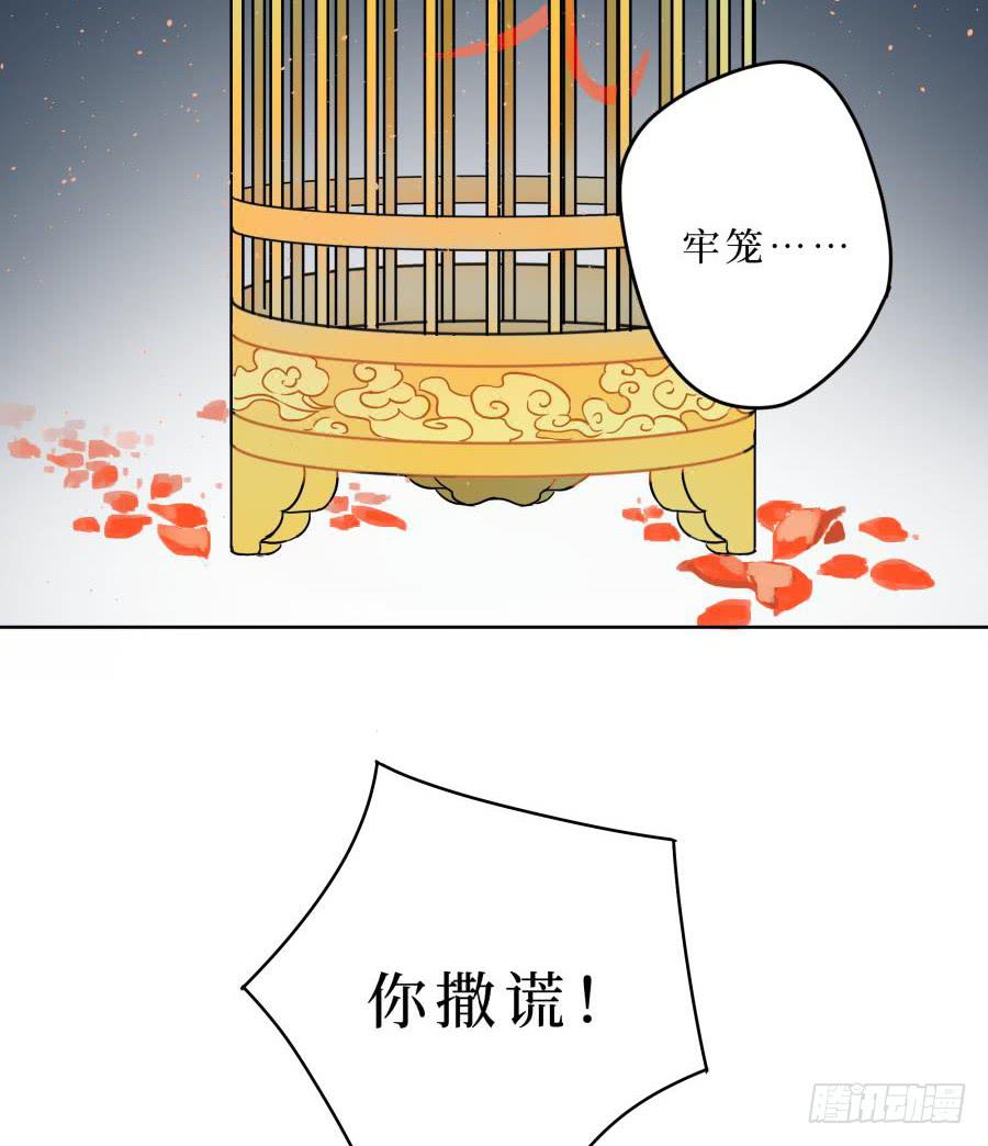 一字煉妖 - 7話 天各一方 - 2