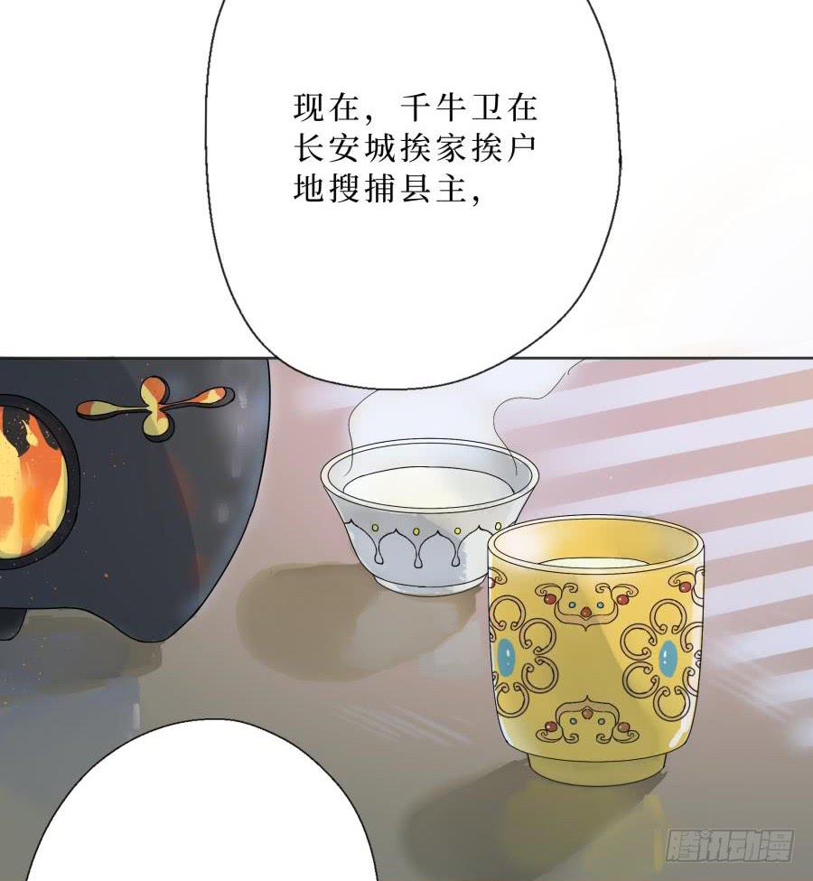 一字煉妖 - 9話 妖氣長安 - 2