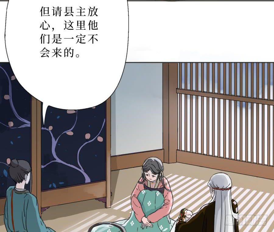 一字煉妖 - 9話 妖氣長安 - 3
