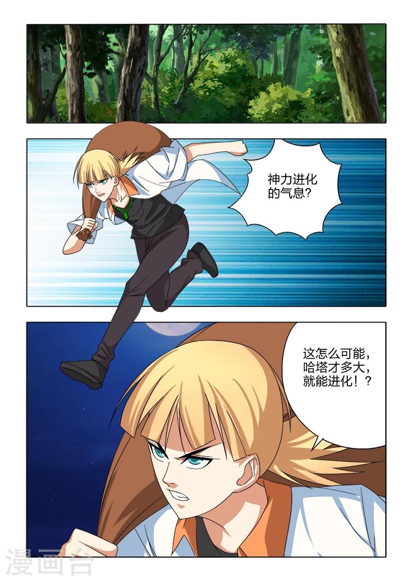勇者的心 - 第19話 - 1