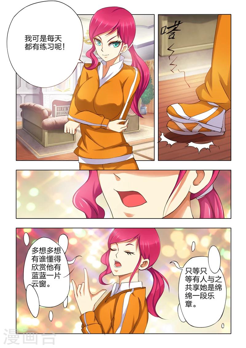 勇者的心 - 第3話 - 1