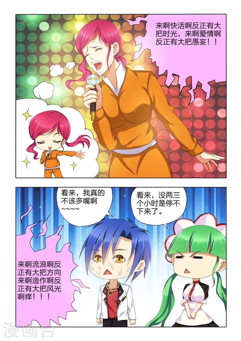 勇者的心 - 第3話 - 2