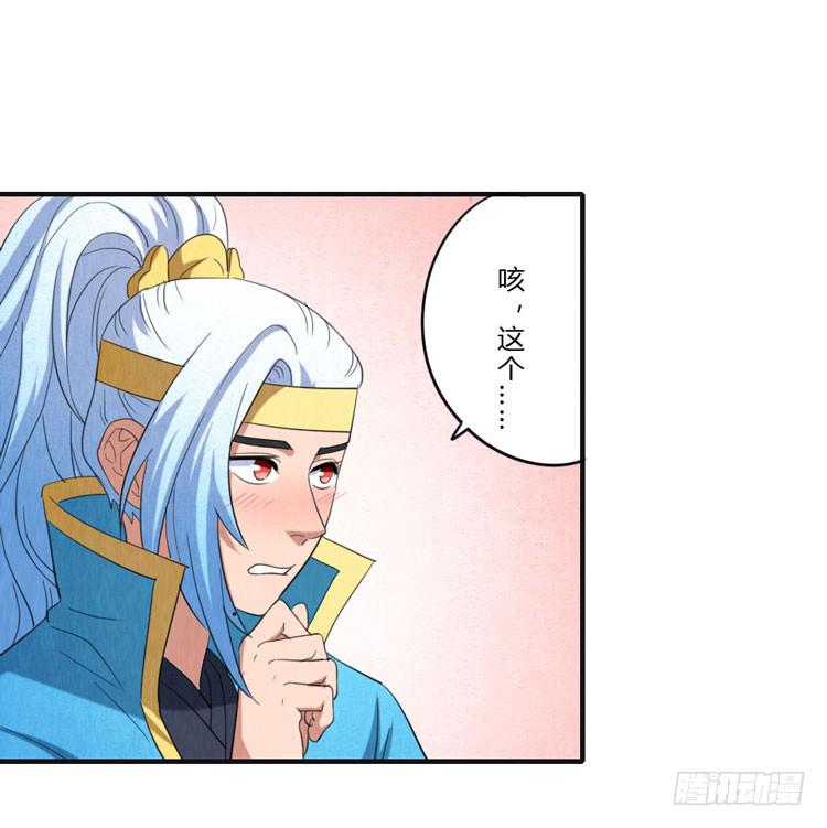 緣始榮耀 - 好巧，我也是 - 2