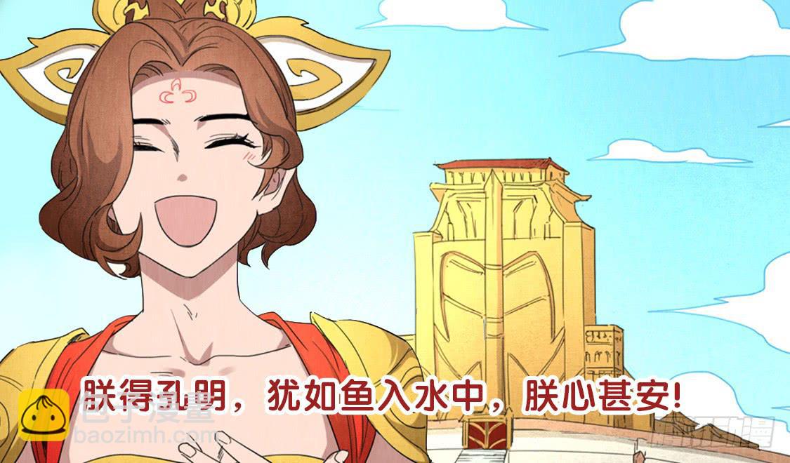 緣始榮耀 - 如魚得水 - 2