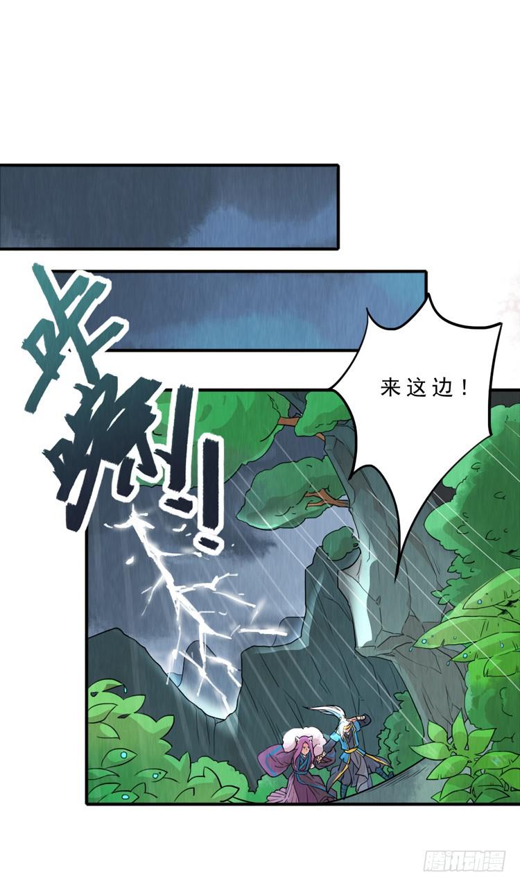緣始榮耀 - 我纔沒怕 - 2