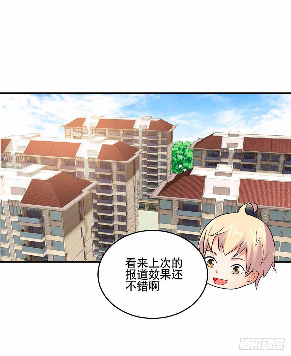 與超人同居 - 28 最終調查 - 1