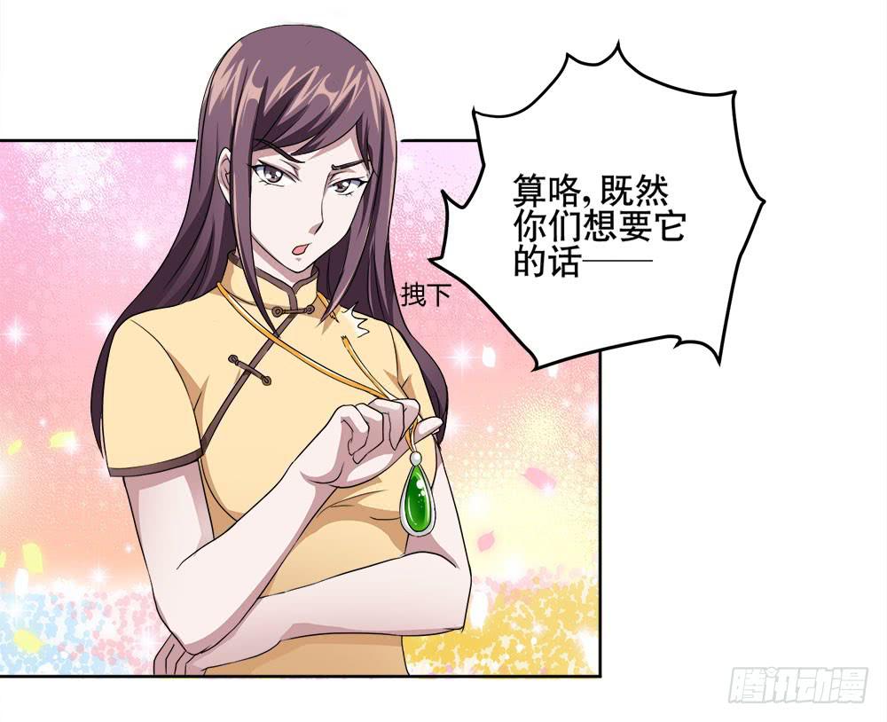 與超人同居 - 5 寶石事件（下） - 1