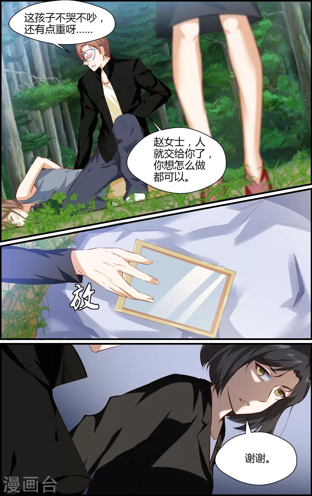 越界直播 - 第119話 - 2