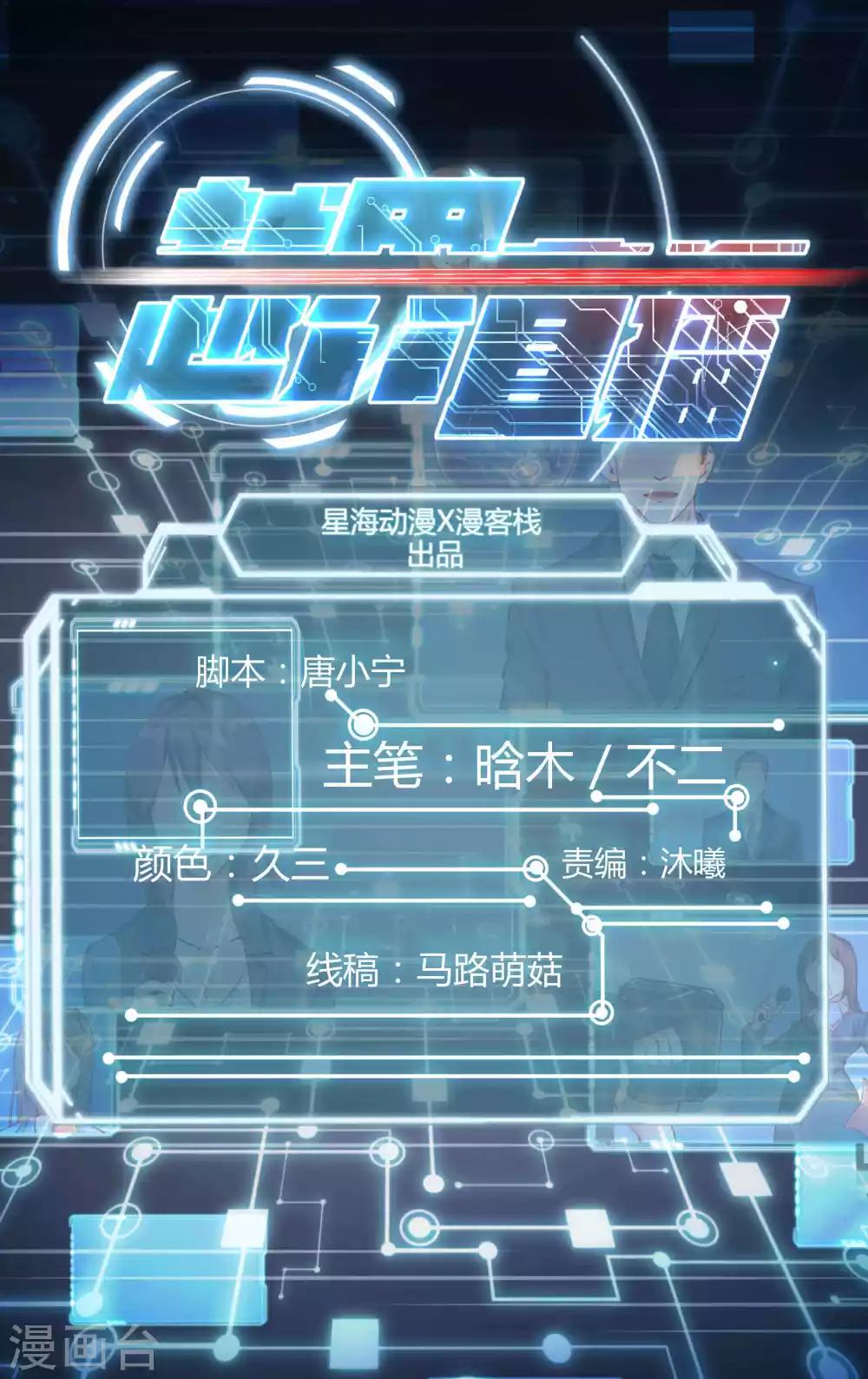 越界直播 - 第128話 - 1