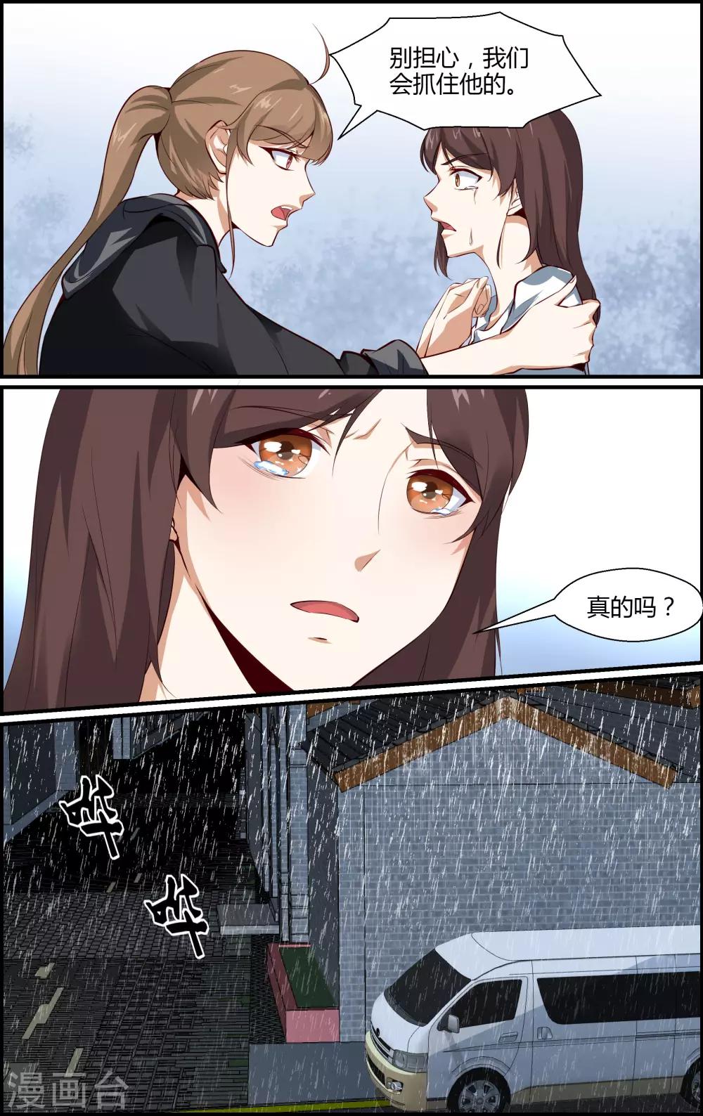 越界直播 - 第130話 - 2