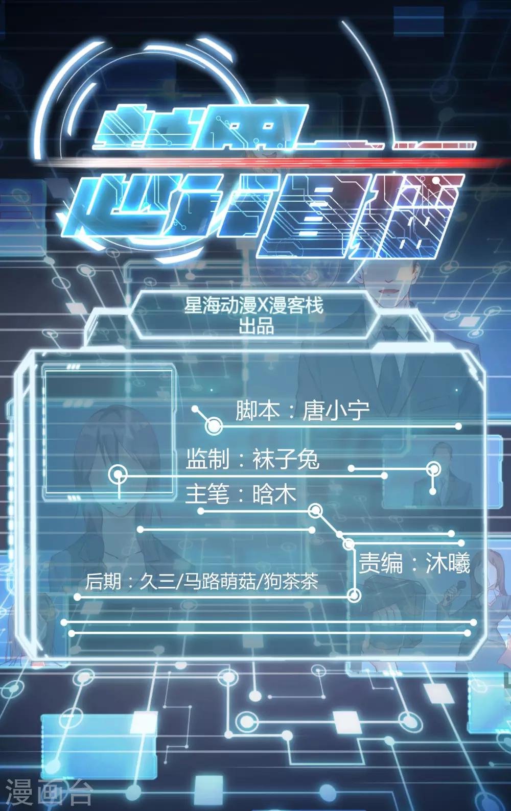 越界直播 - 第146話 - 1