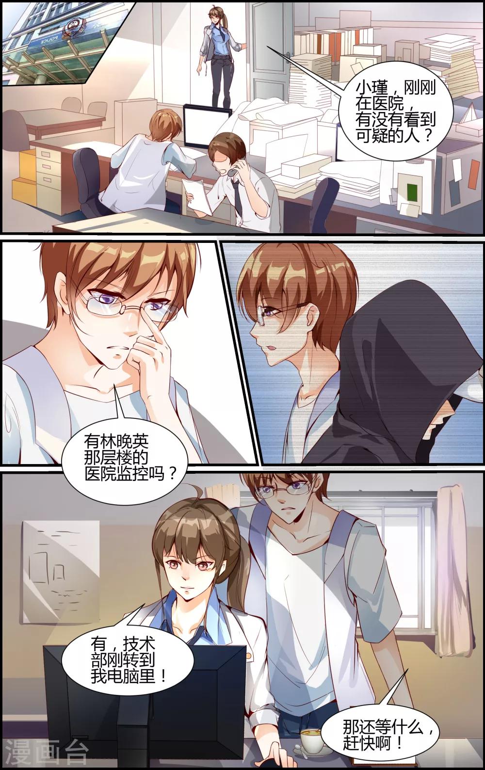 越界直播 - 第5話 - 1