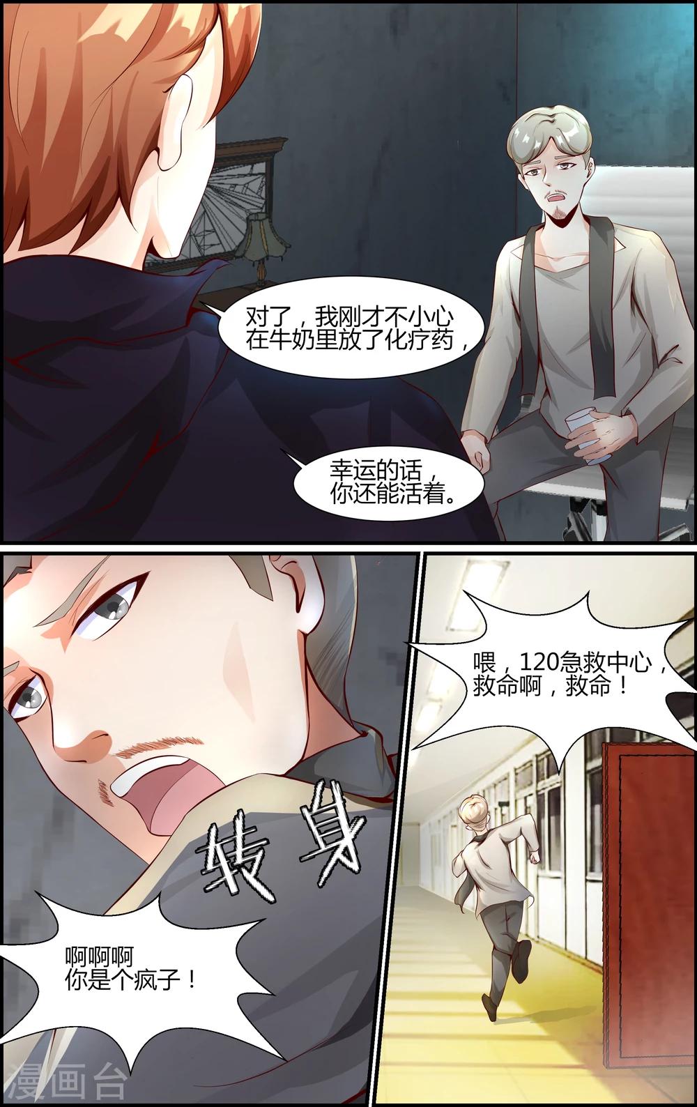 越界直播 - 第47話 - 1