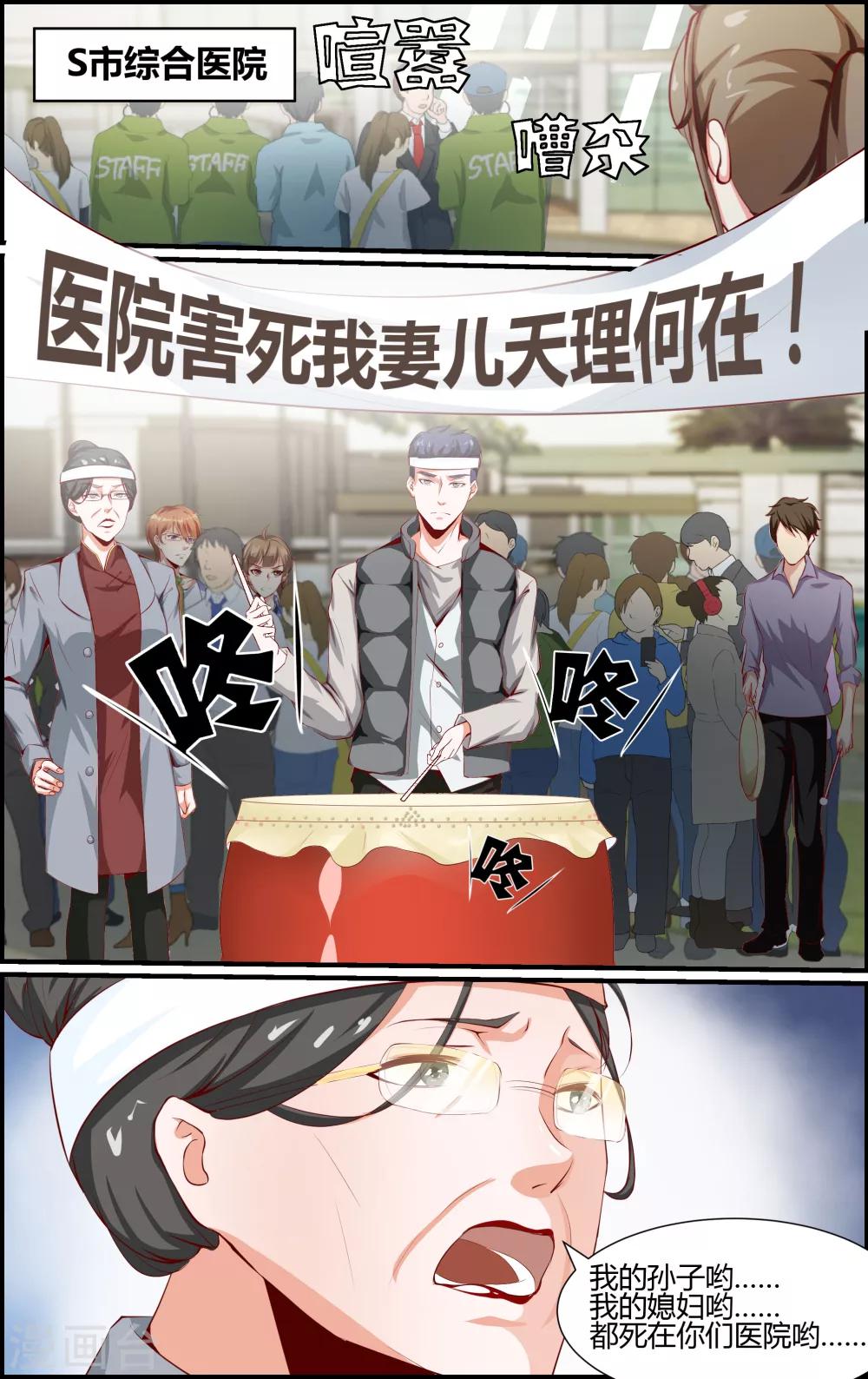 越界直播 - 第59話 - 2