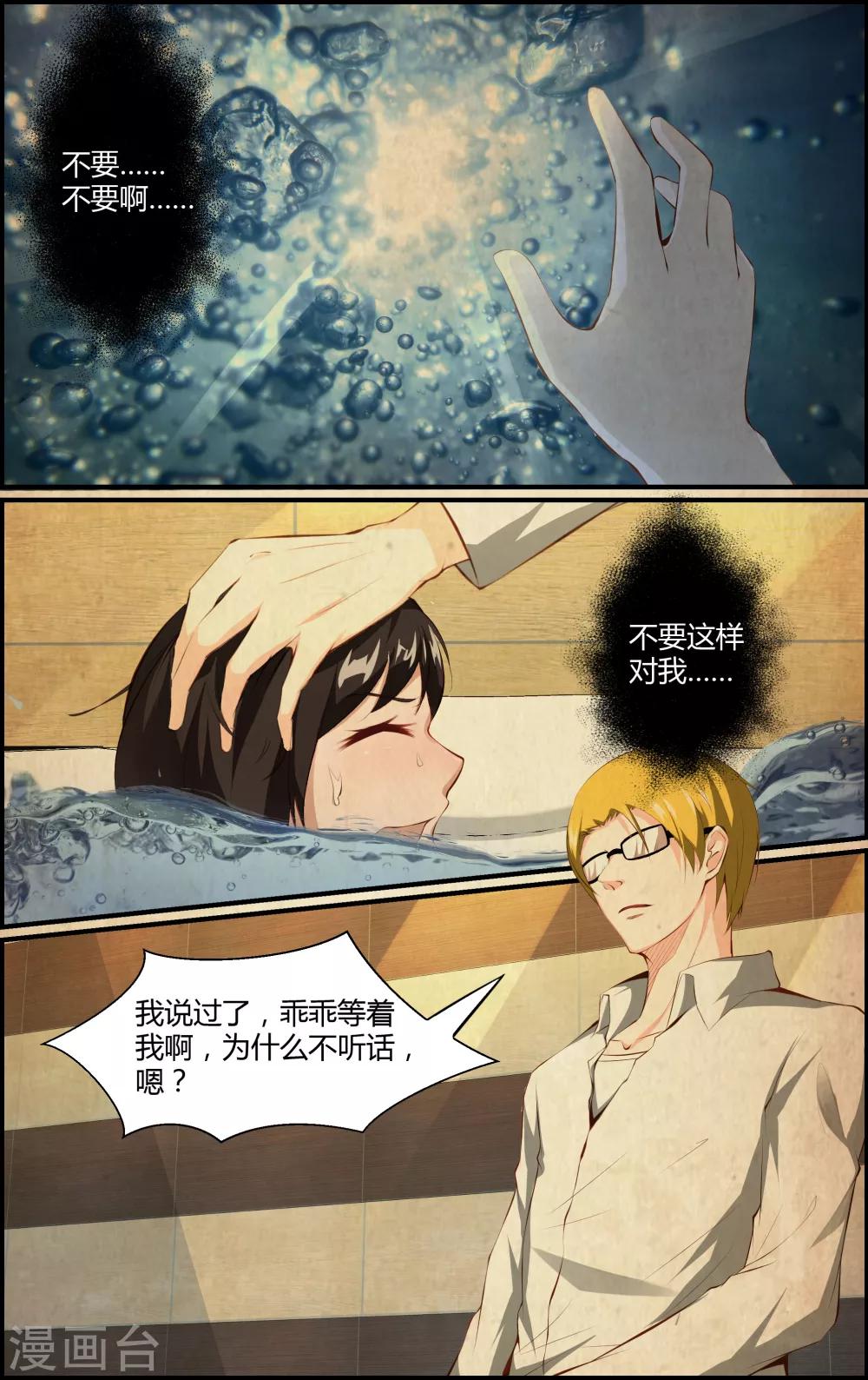 越界直播 - 第73話 - 2