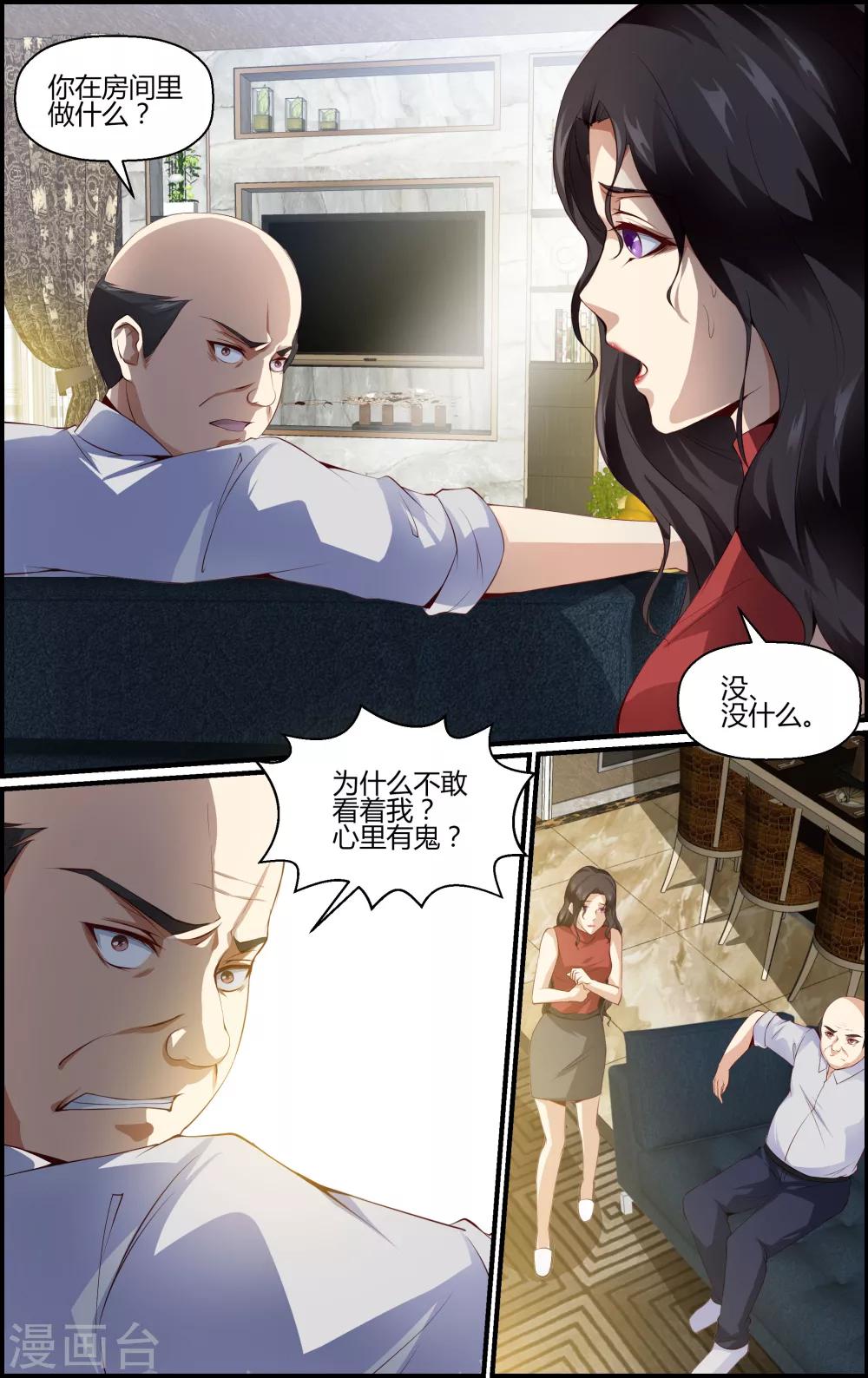 越界直播 - 第85話 - 2